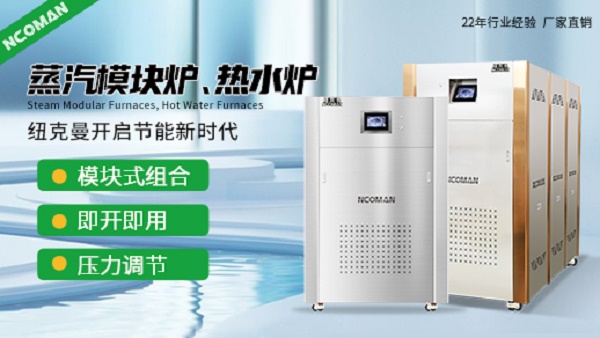 冷凝式模塊爐的使用(冷凝式模塊爐的優勢)