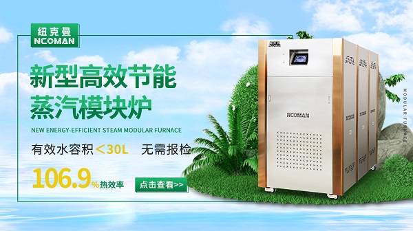 造紙廠運用蒸汽模塊爐提高效率!