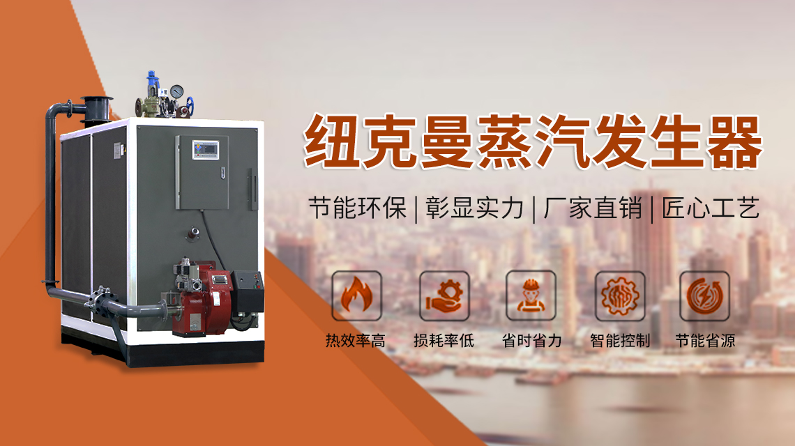 化工行業(yè)蒸汽鍋爐 化工行業(yè)蒸汽鍋爐